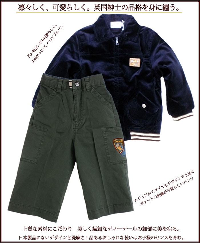 送料無料 かっこいいベロアブルゾン スタジャン ポケット刺繍が可愛いパンツのセット 男の子 キッズ 85cm 100cm No 381